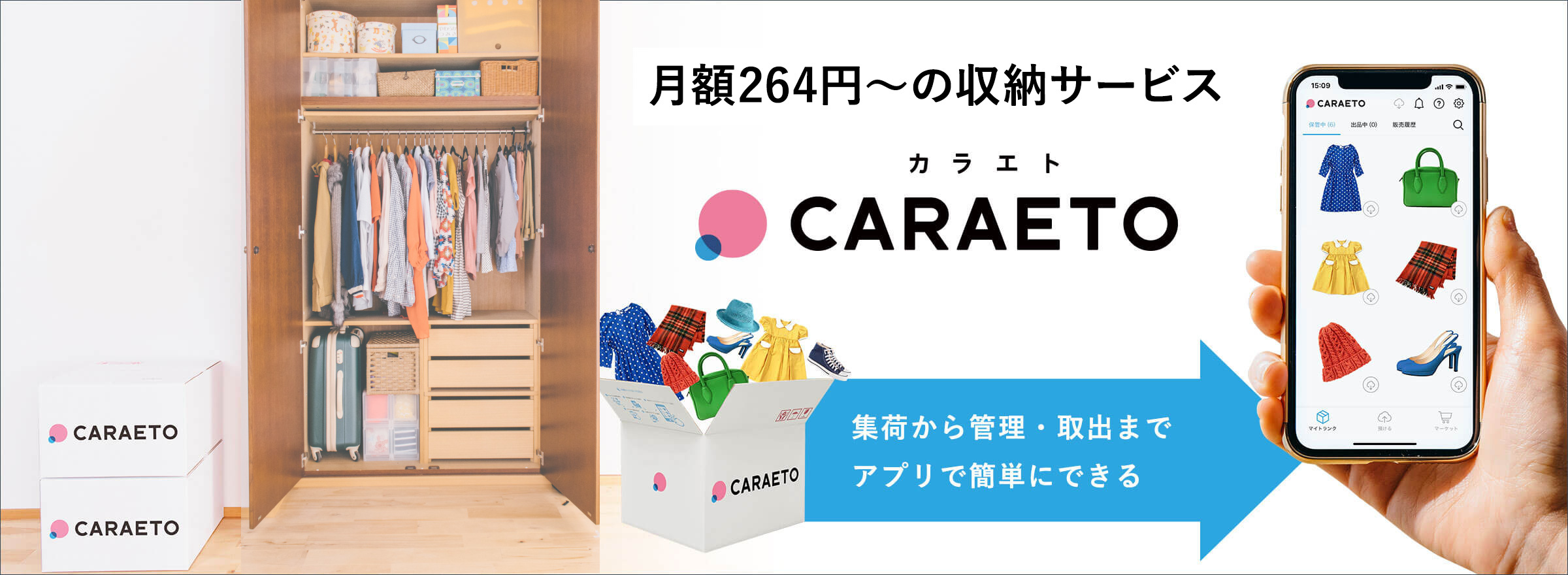 カラエトのビジュアル画像