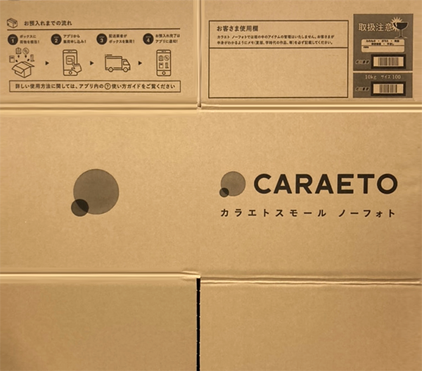 CARAETO（カラエト）の段ボール組み立て前